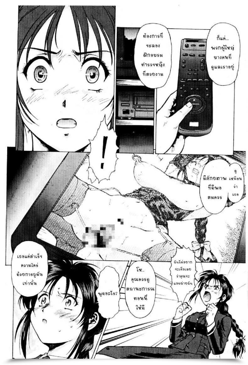 Doujin Kei Mizuno Cutie Police Lady โดจินแปลไทย 35
