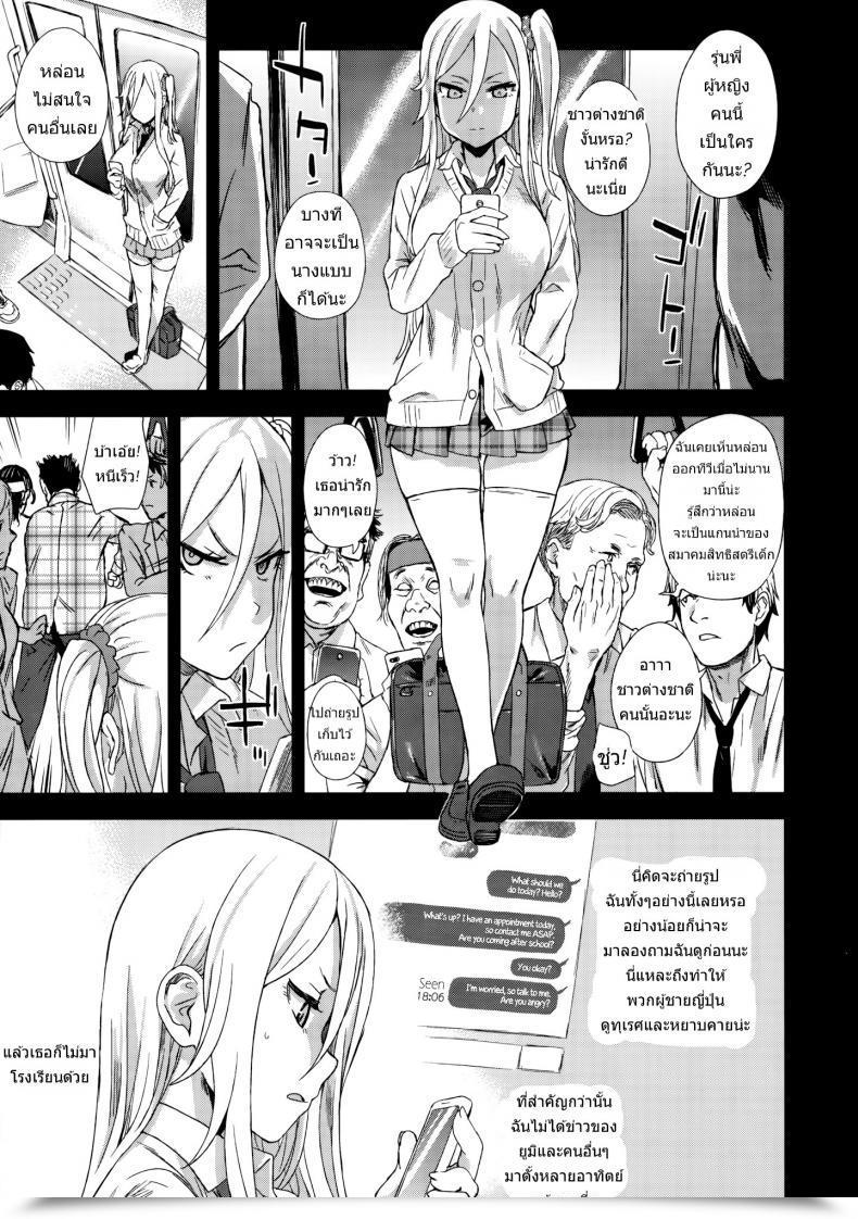 Doujin Asasnagi Victimgirls R Molestation Eradication Marketing Campaign โดจินแปลไทย 27