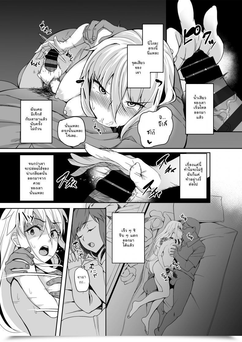 Doujin Misaki Ishizuchi Ginko Motoyan Jk Saki โดจินแปลไทย 35