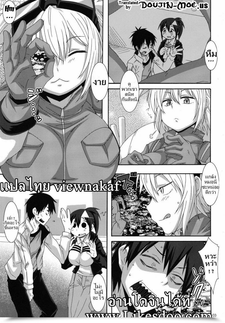 Doujin Akusei-Shinseibutsu Nori Shakai No Mado | Window Of Society Blood Lad โดจินแปลไทย 3