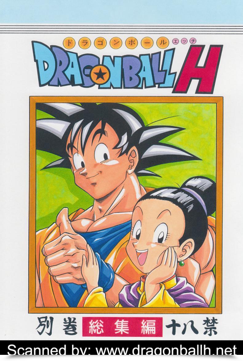 Doujin Rehabilitation Garland Dragonball H Bessatsu Soushuuhen Dragon Ball Z โดจินแปลไทย 61
