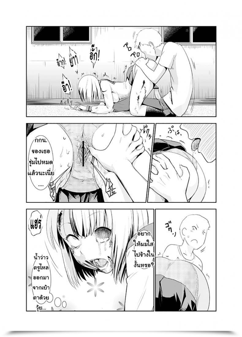 Doujin Wanao Zombie Ero Manga โดจินแปลไทย 13