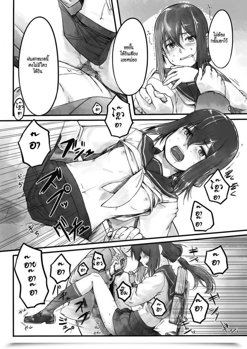 Doujin Nogiguchi Kohiro Ame No Hello No Nagaisu De | On A Bench, On A Wet Day Comedian Lo 2018-10 โดจินแปลไทย 31