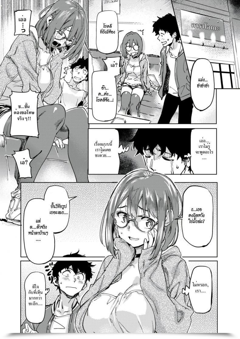 Doujin Sameda Koban Offline Banger Comedian Shitsurakuten 2019-02 โดจินแปลไทย 11