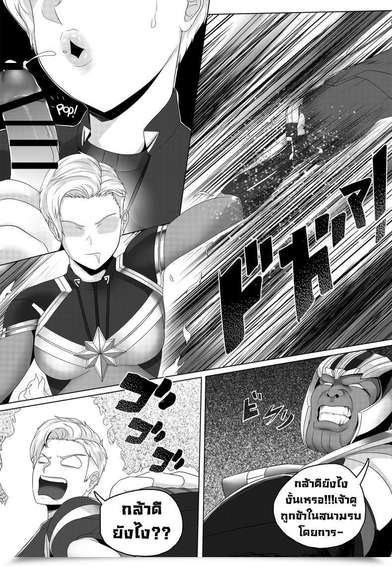 Doujin Xkit Received One Thing For Me Avengers Endgame! โดจินแปลไทย 19