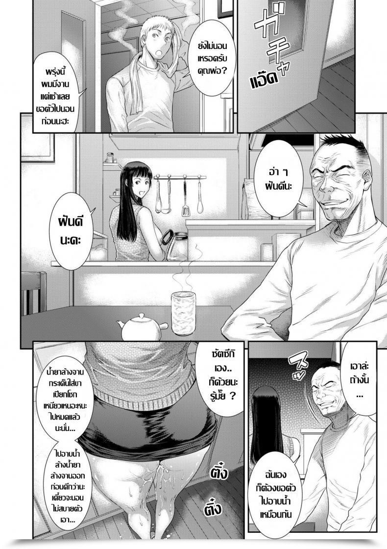 Doujin Sunagawa Tara Otou-San Ni Otosarete... Comedian Kuriberon Duma 2019-05 Vol. 14 โดจินแปลไทย 15