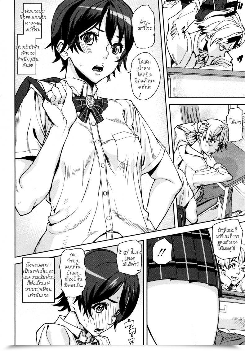 Doujin Ashiomi Masato D-Medal โดจินแปลไทย 9