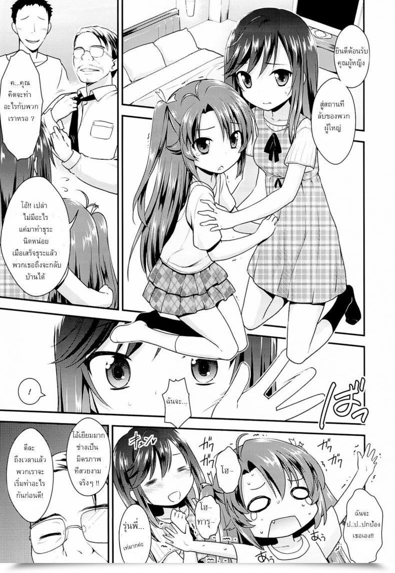 Doujin Rotary Engine Kannazuki Motofumi Zun Zun Biyori Non Non Biyori โดจินแปลไทย 7