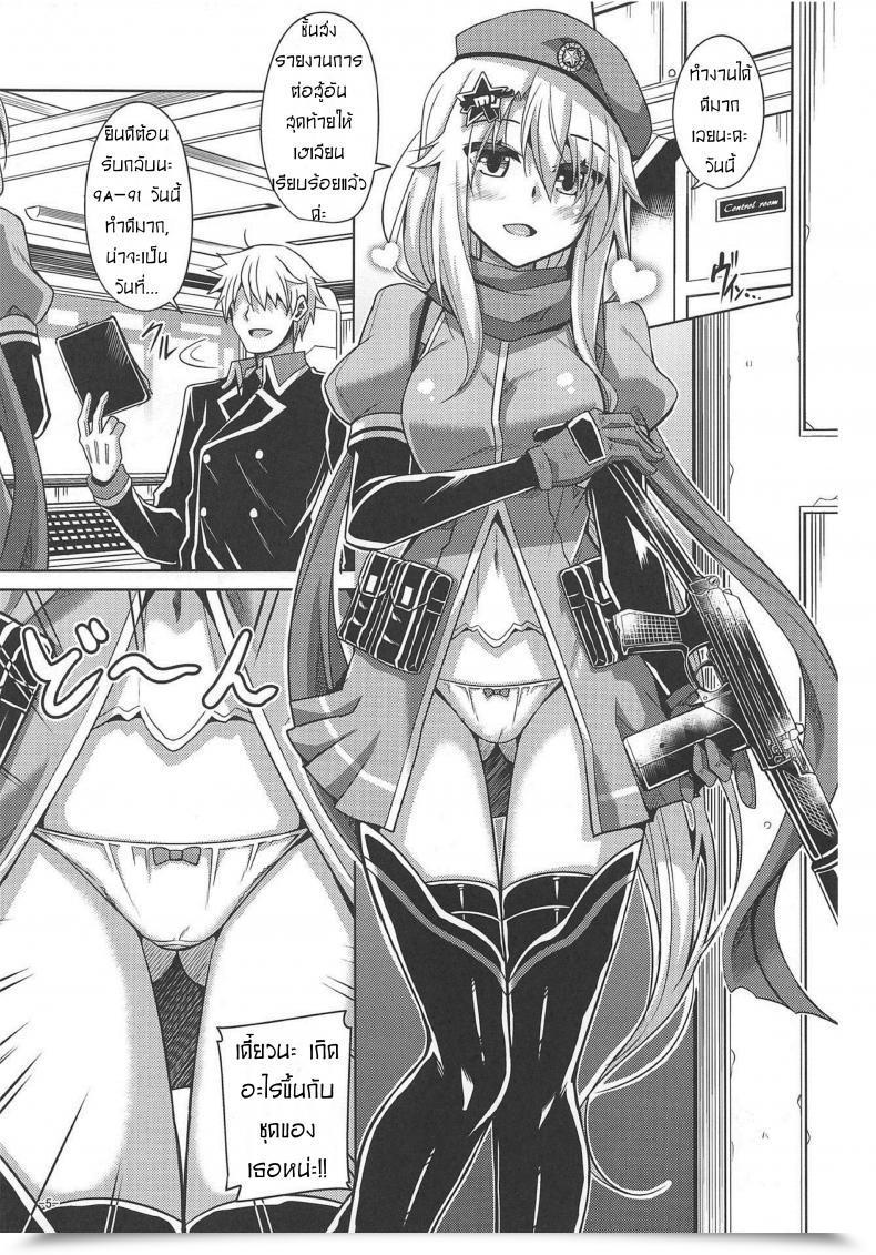 Doujin C95 Dokomademo Aoi Sora Ni Ukabu Niku. Nikusoukyuu. 9A-91-Chan Wa Miraretai. | 9A-91-Chan Desires To Be Checked Out. Women' Frontline โดจินแปลไทย 7