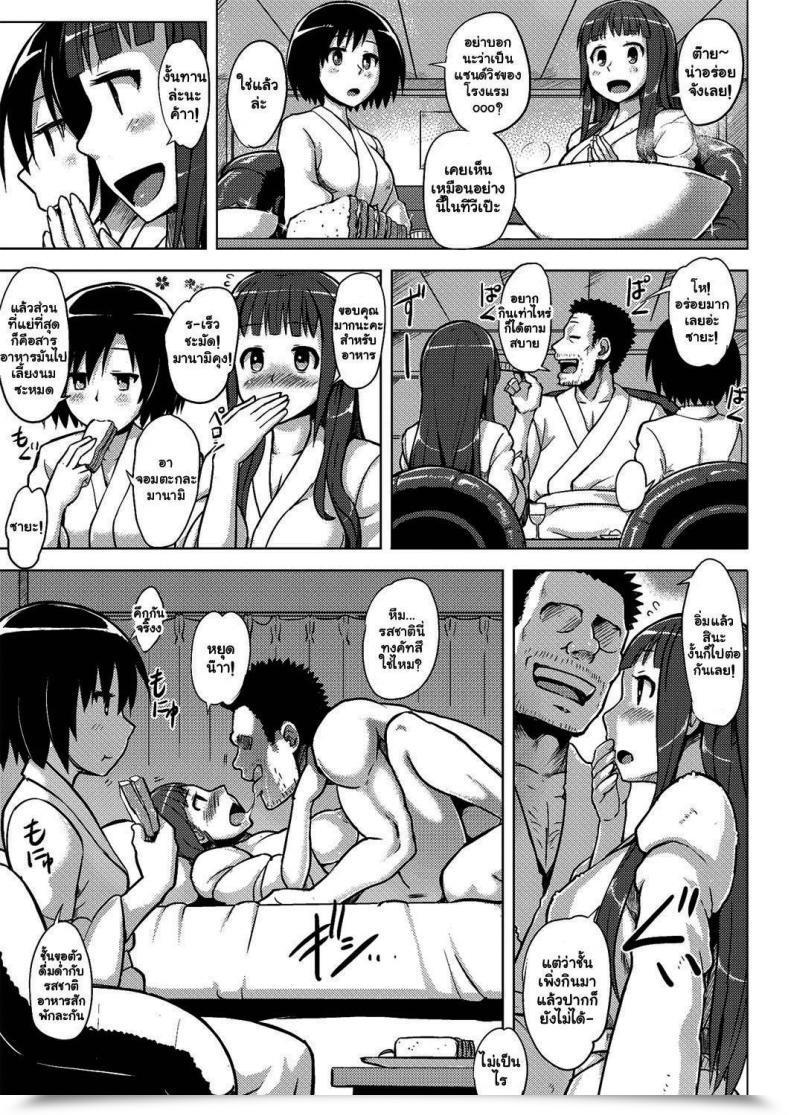 Doujin Yuugiri Immoral Lesson Comedian Megastore Alpha 2013-09 โดจินแปลไทย 29
