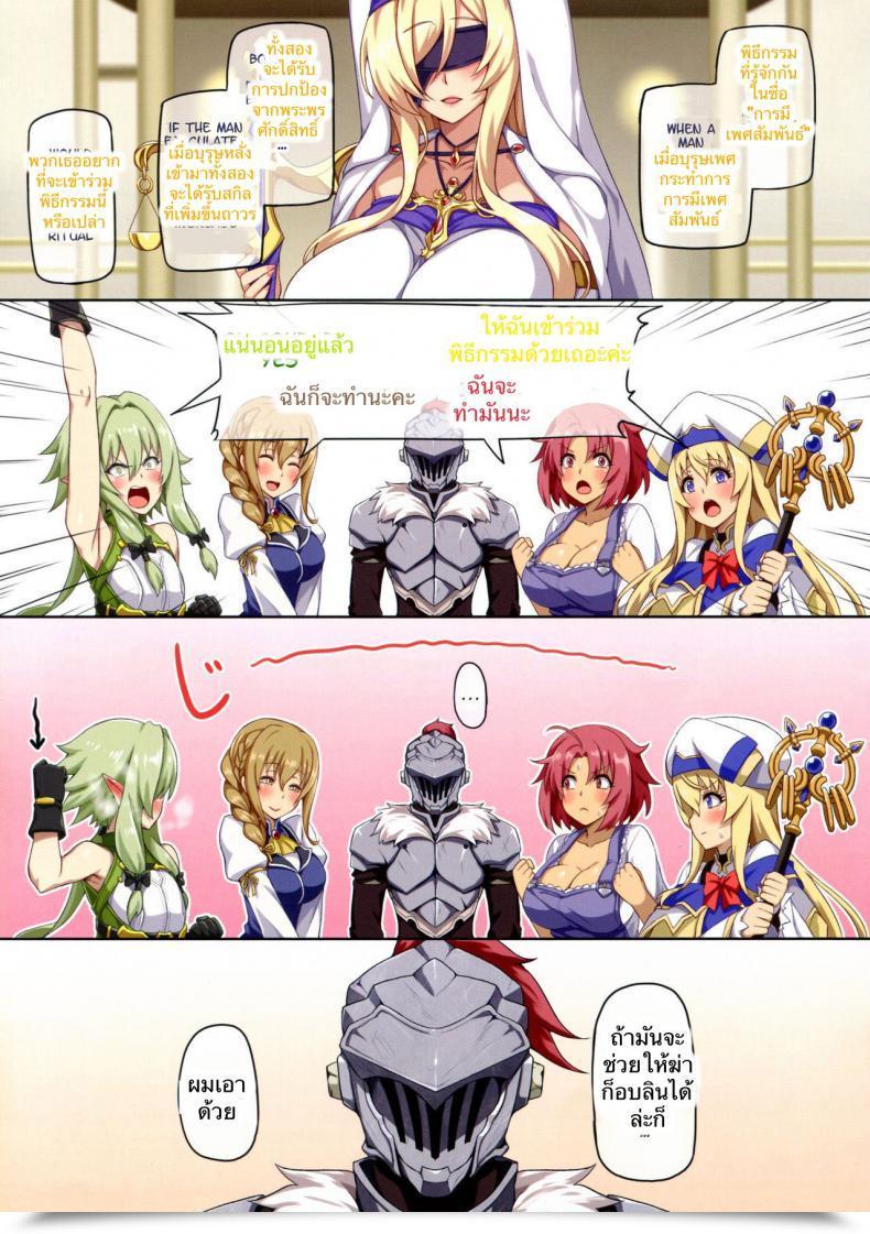 Doujin C95 Anmonkan Darkmaya Seikou No Kiseki Goblin Slayer โดจินแปลไทย 3