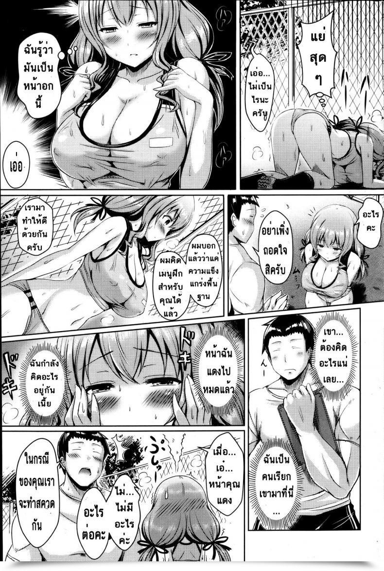 Doujin Okumoto Yuuta Princess Coaching Comedian Kairakuten Beast 2013-07 โดจินแปลไทย 13