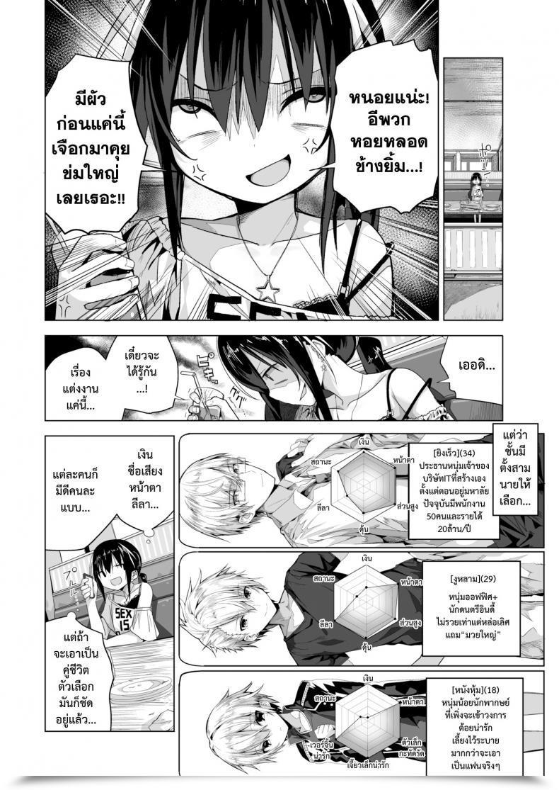 Doujin Ogadenmon Arothir Kuso Bitch No Bouken โดจินแปลไทย 7