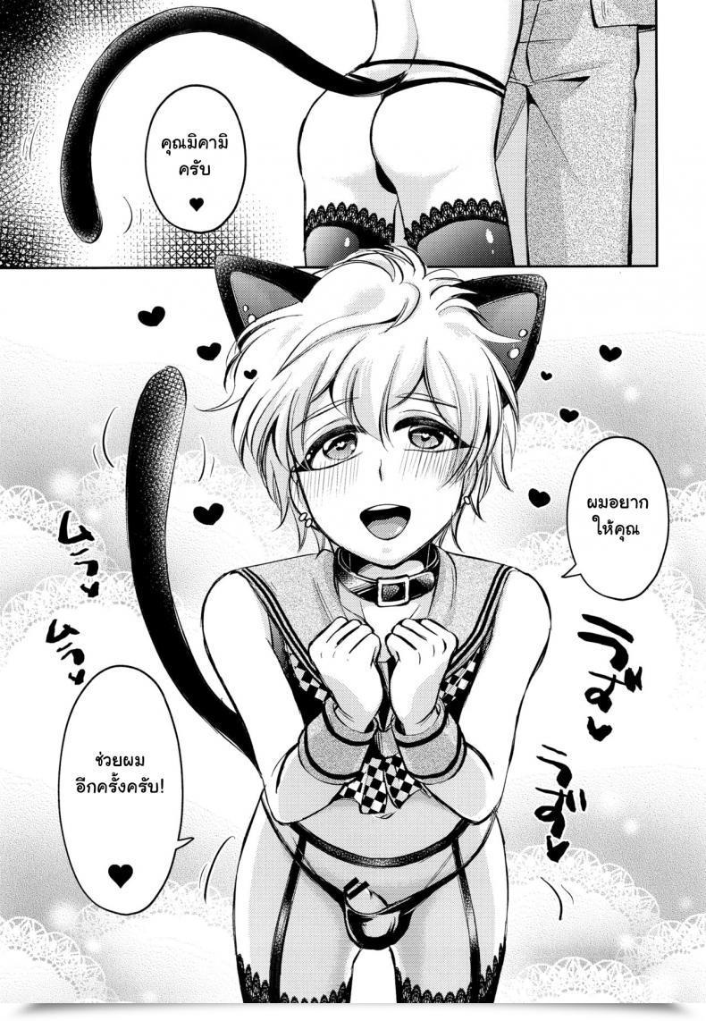 Doujin C93 Wasabi Mio Hatsujou Usagi Junya-Kun No Onedari Ecchi Dream Pageant! โดจินแปลไทย 35