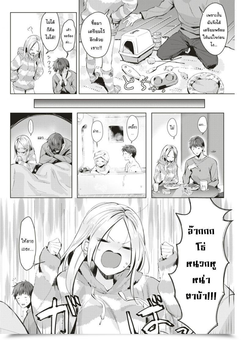Doujin Natsuhiko Neko Gokko Comedian Kairakuten 2019-08 โดจินแปลไทย 3