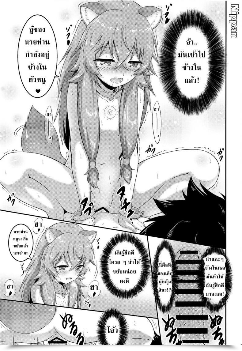 Doujin A-Lucky Murashige No Ran A-Lucky Murashige Slave'S Woman Of Stage 1 Tate No Yuusha No Nariagari โดจินแปลไทย 21