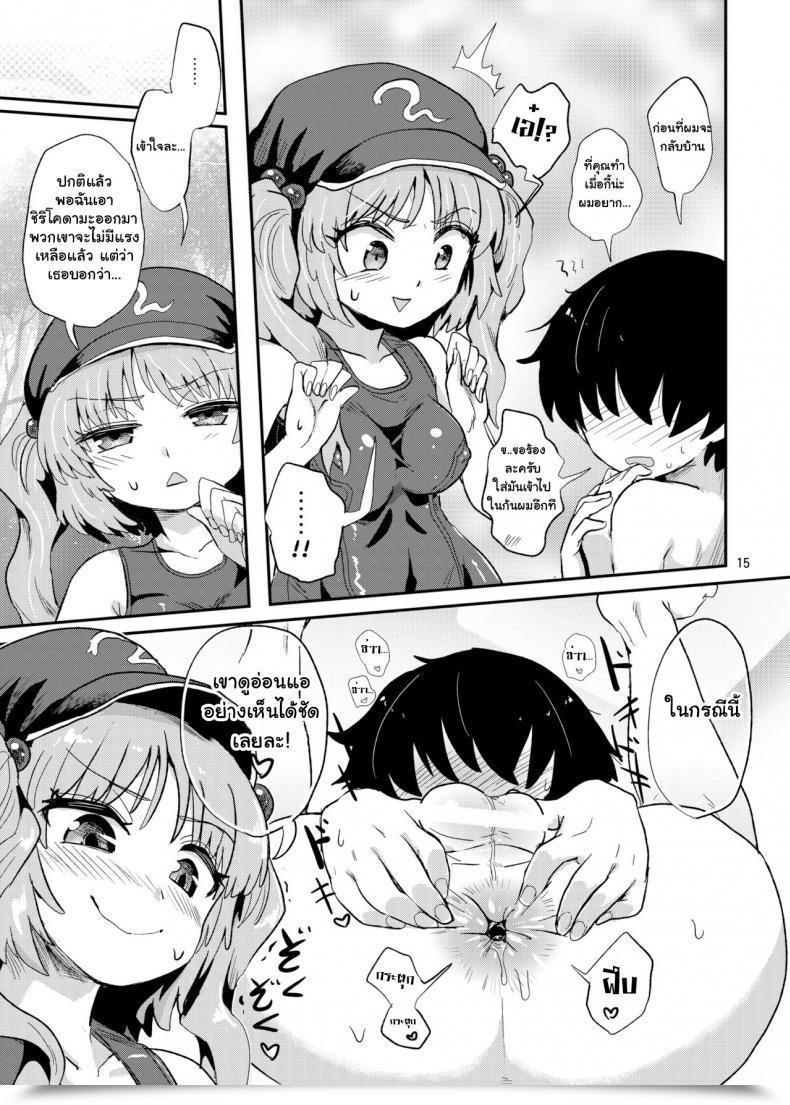 Doujin Konnyaku Nabe Magifuro Konnyaku Futanari Nitori-Chan No Shirikodama Daisakusen | Futanari Nitori-Chan'S Huge Shirikodama Operation! Touhou Challenge โดจินแปลไทย 29