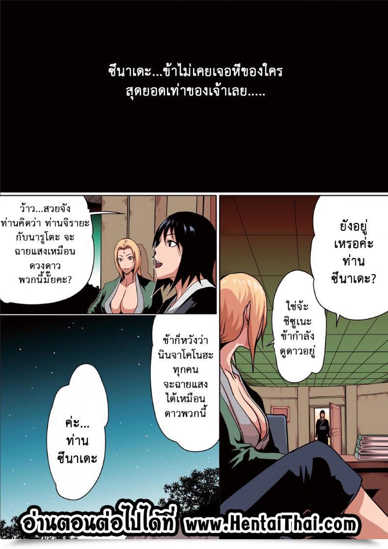 Doujin X จิไรยะ Linda Naru Love Ch.1 โดจินแปลไทย 35