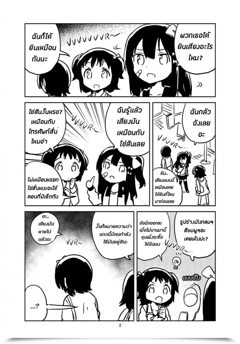 Doujin Comitia126 Squeezecandyheaven Ichihaya Anoko Wa Marionette Omake | She'S A Marionette Bonus Story โดจินแปลไทย 59