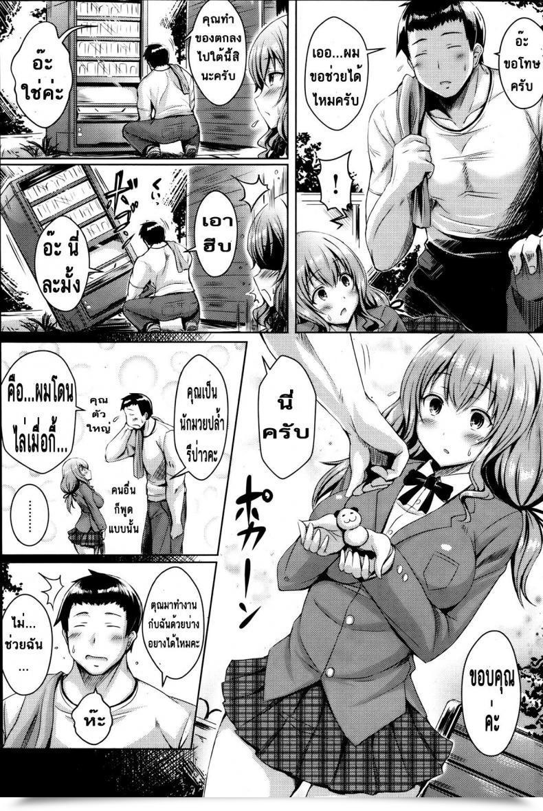 Doujin Okumoto Yuuta Princess Coaching Comedian Kairakuten Beast 2013-07 โดจินแปลไทย 5