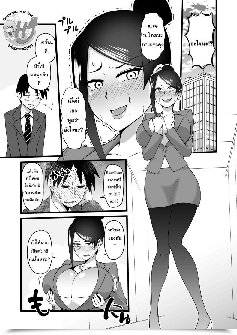 Doujin Gekidan☆Onigashima Simayuu, Oniyama Kono Kyonyuu De Joushi Wa Muri Desho!! Bijin Onna Joushi Takizawa-San โดจินแปลไทย 7