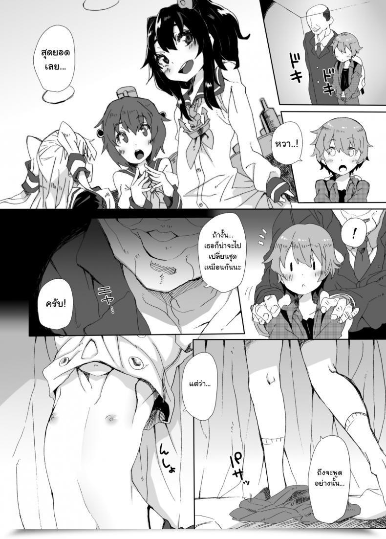 Doujin Sukoyaka Collagen Collagen Shimakaze-Kun Ga Dekiru Made | Till Shimakaze-Kun Turns Into Full Kantai Assortment -Kancolle- โดจินแปลไทย 7