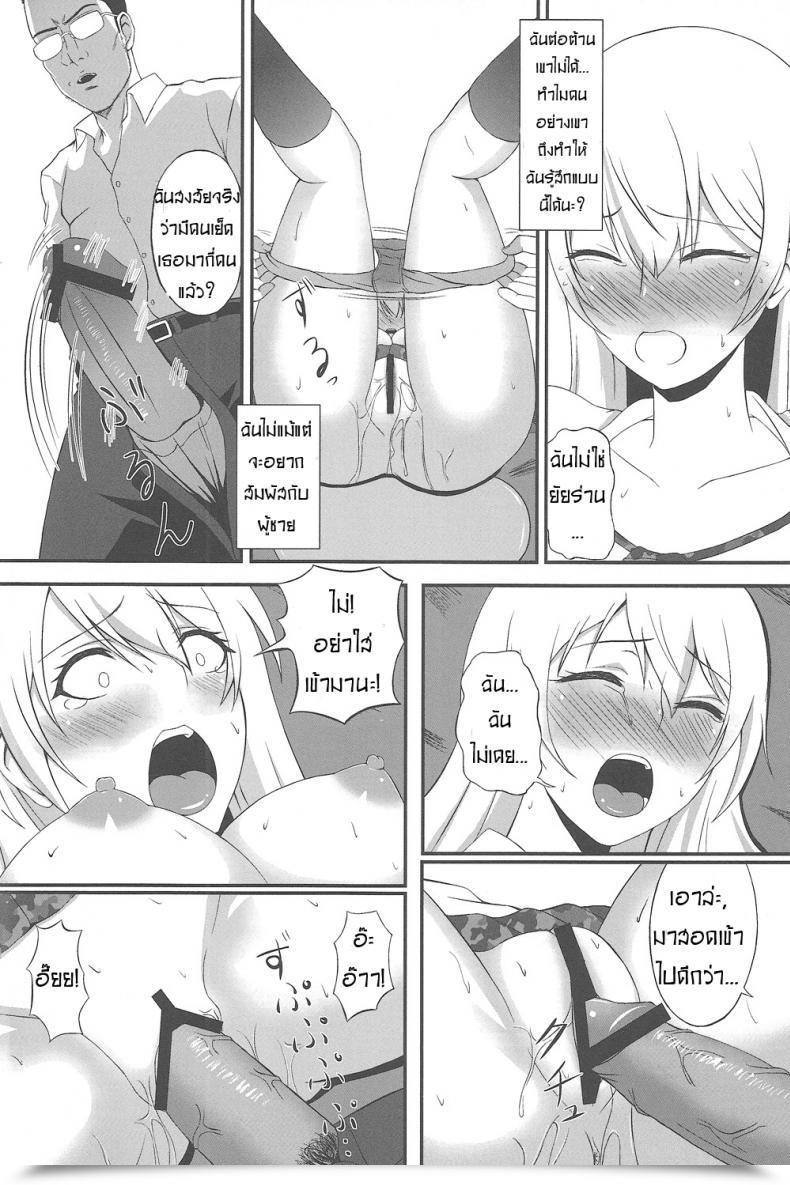 Doujin C83 A・O・I Minase Youhikari Hakudaku Yuugi Btooom! โดจินแปลไทย 17