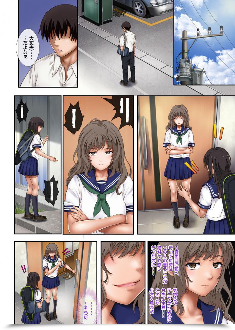 [Cyclone (Izumi, Reizei)] Midareuchi