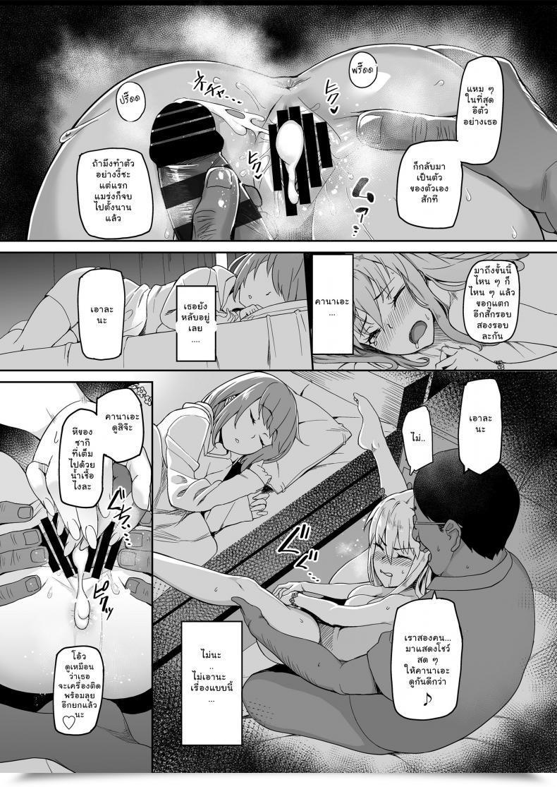 Doujin Misaki Ishizuchi Ginko Motoyan Jk Saki โดจินแปลไทย 57