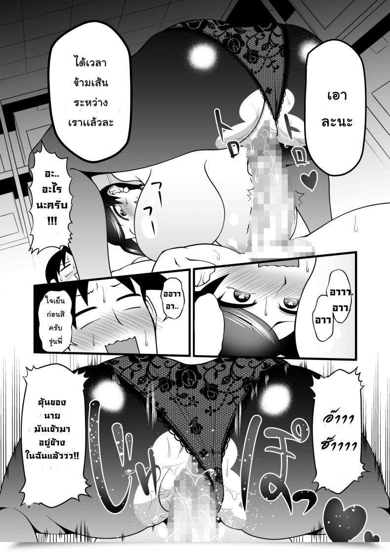 Doujin Gekidan☆Onigashima Simayuu, Oniyama Kono Kyonyuu De Joushi Wa Muri Desho!! Bijin Onna Joushi Takizawa-San โดจินแปลไทย 35