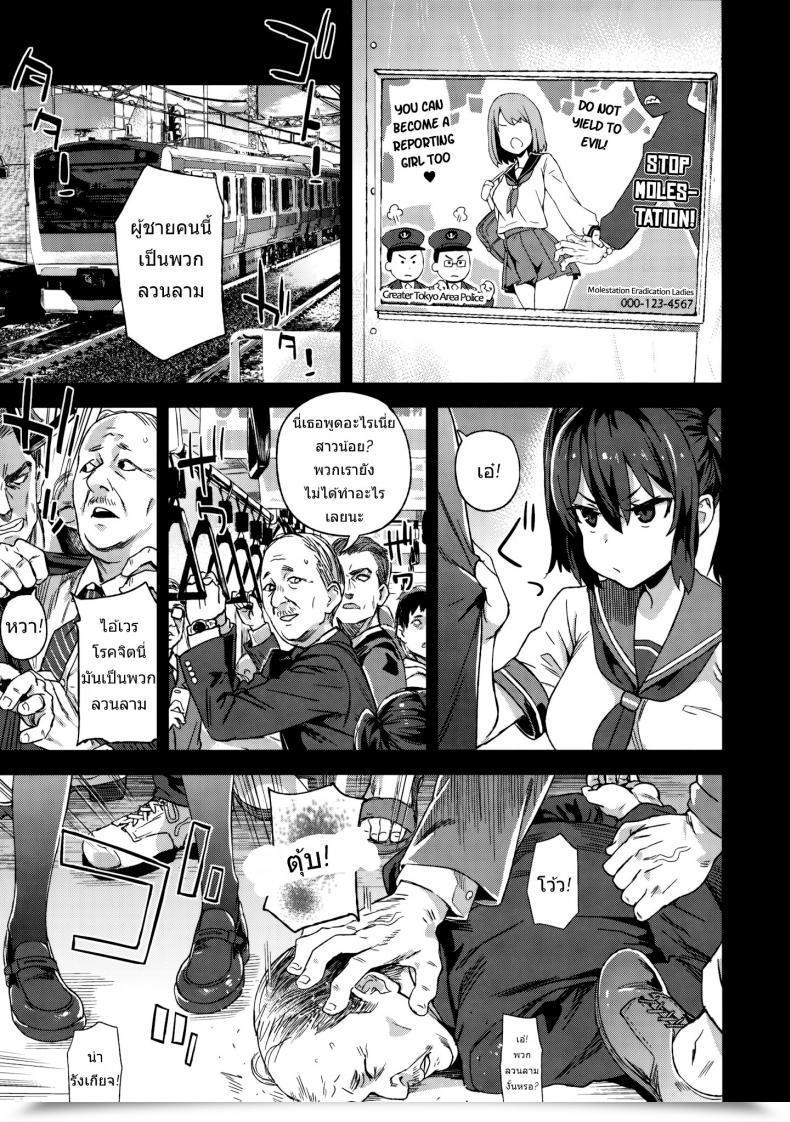 Doujin Asasnagi Victimgirls R Molestation Eradication Marketing Campaign โดจินแปลไทย 3