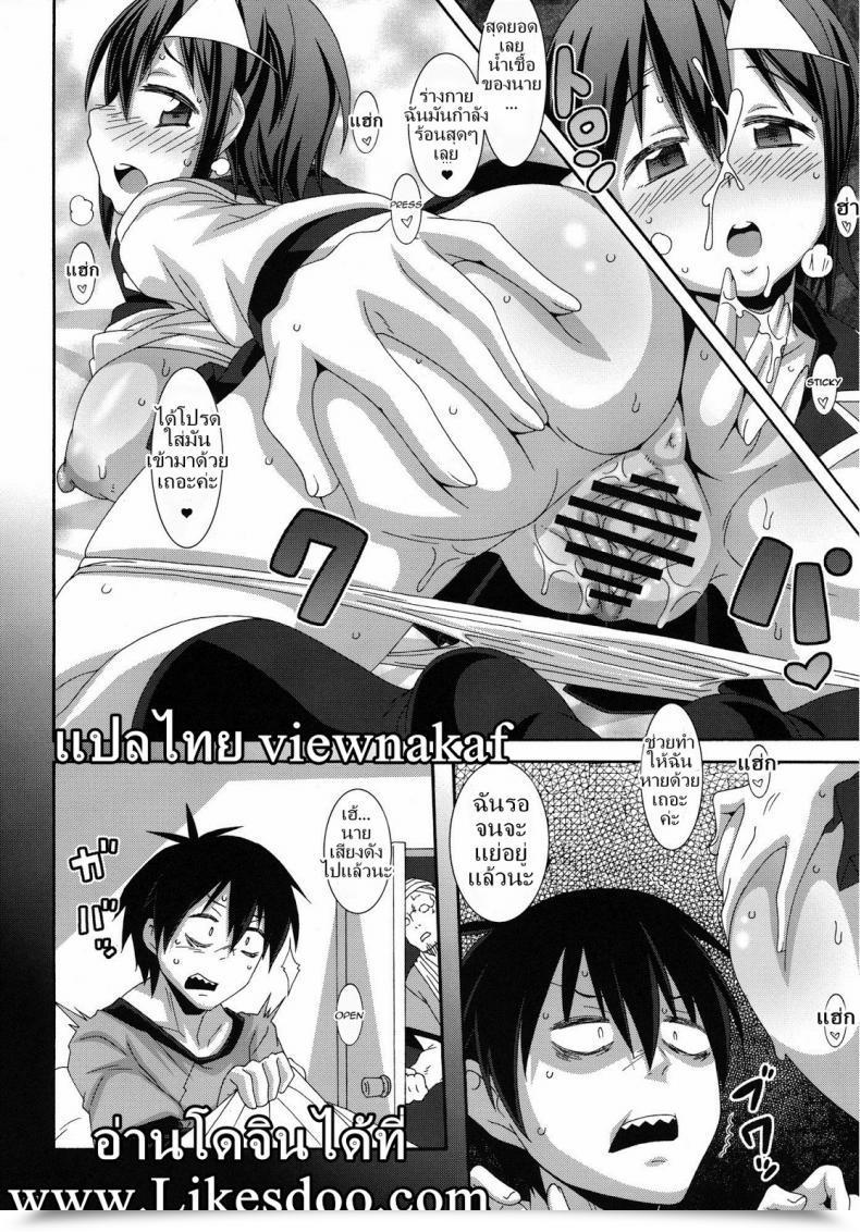 Doujin Akusei-Shinseibutsu Nori Shakai No Mado | Window Of Society Blood Lad โดจินแปลไทย 45