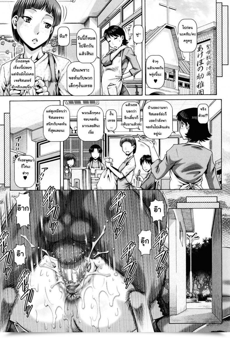 Doujin Kind.90 Shito No Mesu | The Apostle'S Bitch Jyuai Kantsu โดจินแปลไทย 43