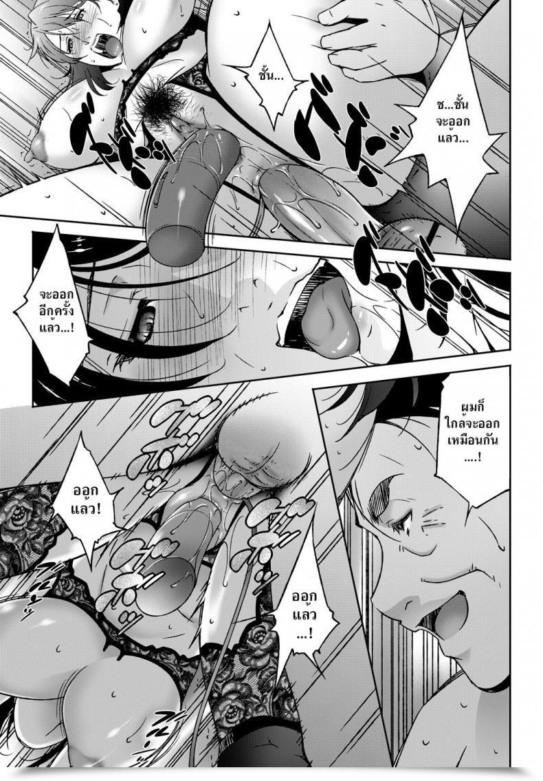 Doujin Touma Itsuki Secret Service Comedian Bavel 2018-09 โดจินแปลไทย 33