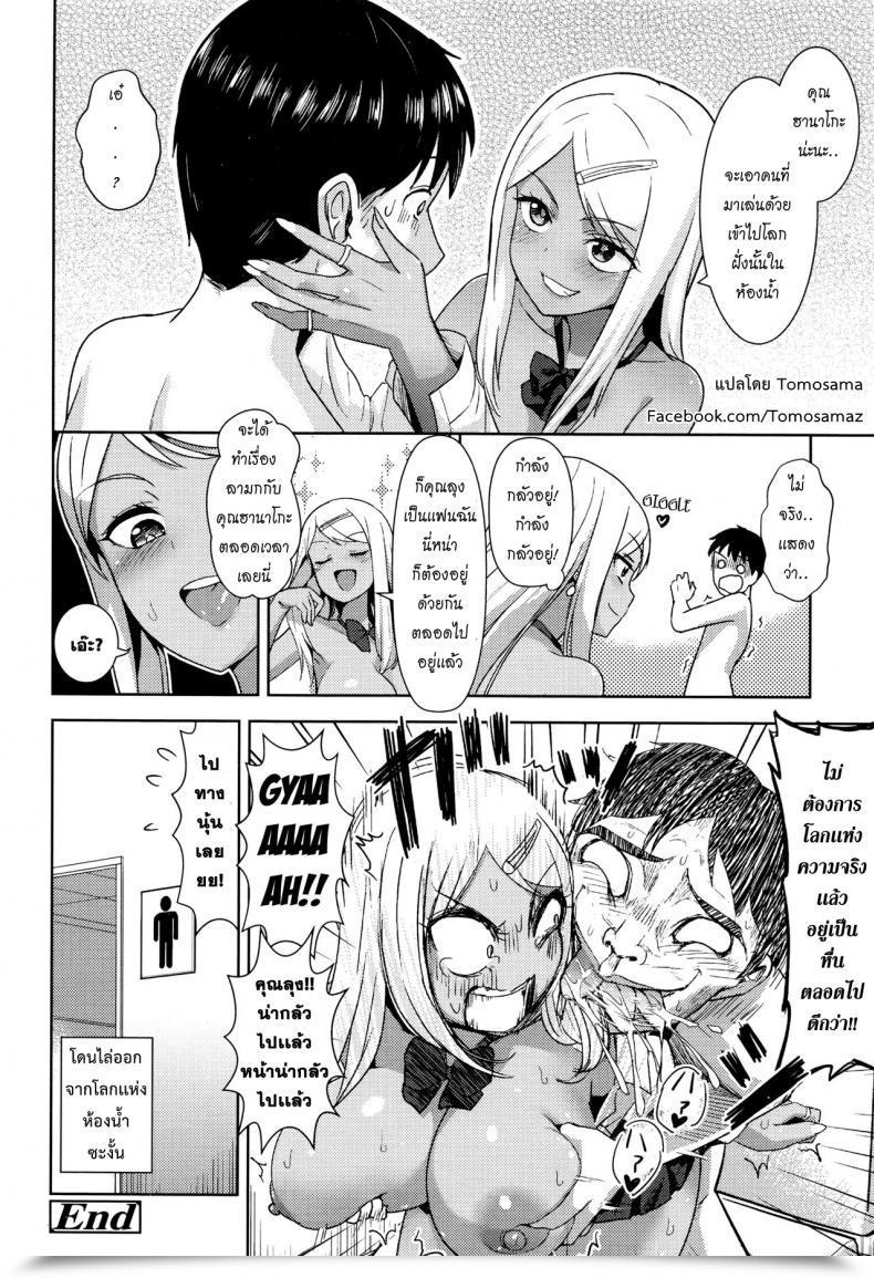 Doujin Wanao Ima Doki? Hanako-San! Comedian Koh 2016-07 โดจินแปลไทย 51