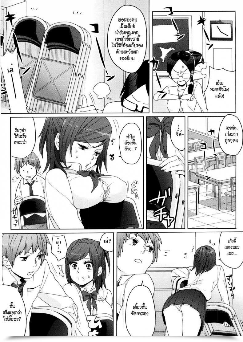 Doujin Igumox Atashi No Kachi! | It Is My Win! Yosugara Sexology โดจินแปลไทย 5