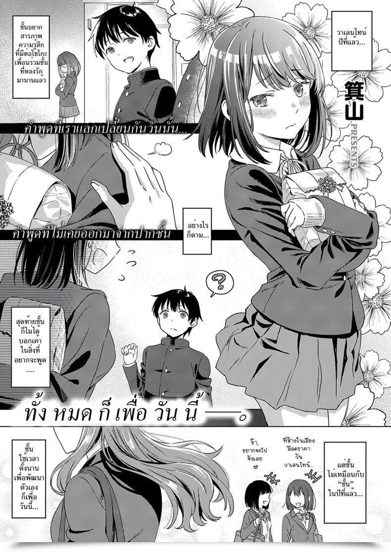 Doujin Miyama Conscious Of The Sensation Comedian Exe 17 โดจินแปลไทย 49