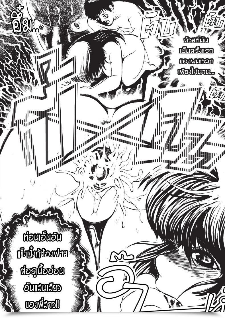 Doujin Hudcha My Sister โดจินแปลไทย 33