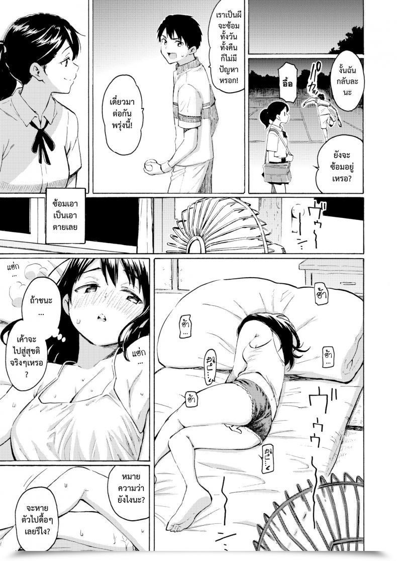 Doujin Fujimaru Kyouka No Niwa Comedian Kairakuten 2019-05 โดจินแปลไทย 21