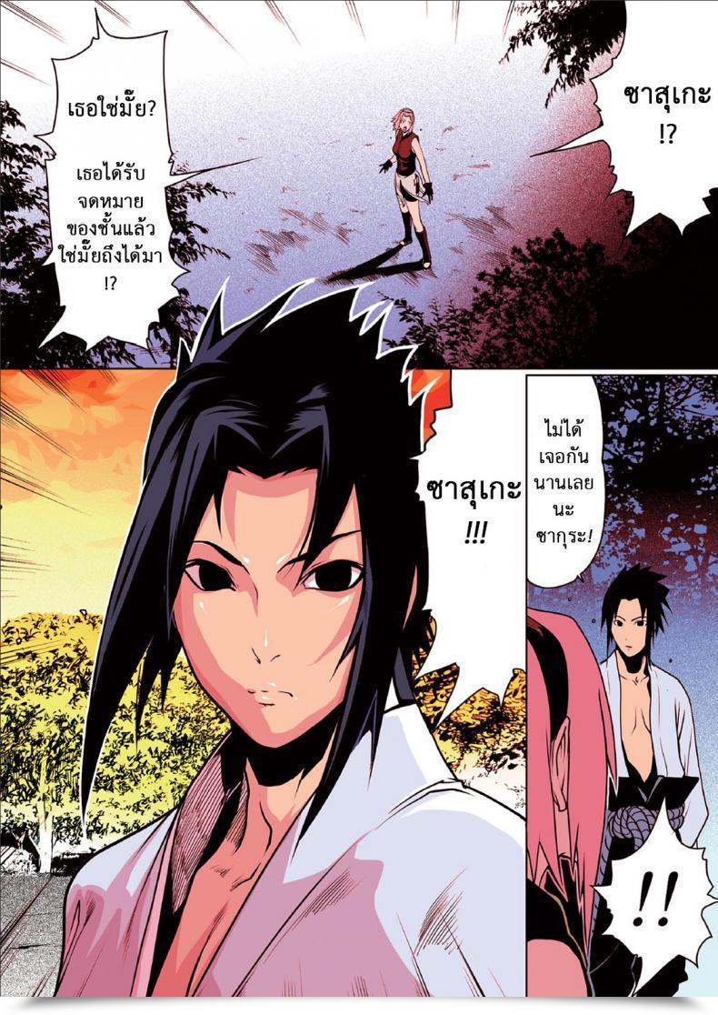 Doujin X ซากุระ Linda Naru Love โดจินแปลไทย 9