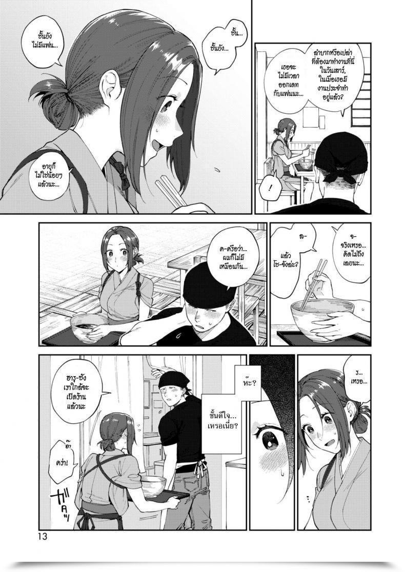 Doujin Igumox Sobaya No Haru-San | The Soba Restaurant'S Haru-San Comedian Hotmilk 2019-03 โดจินแปลไทย 5