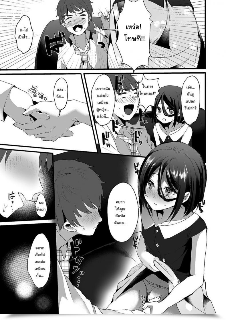 Doujin Komezawa Akira-Kun Wa Ore No Yome? Tamakoro โดจินแปลไทย 9