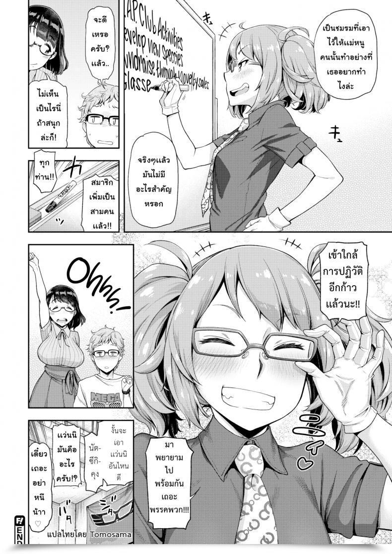 Doujin Dam Fake Resistance โดจินแปลไทย 43