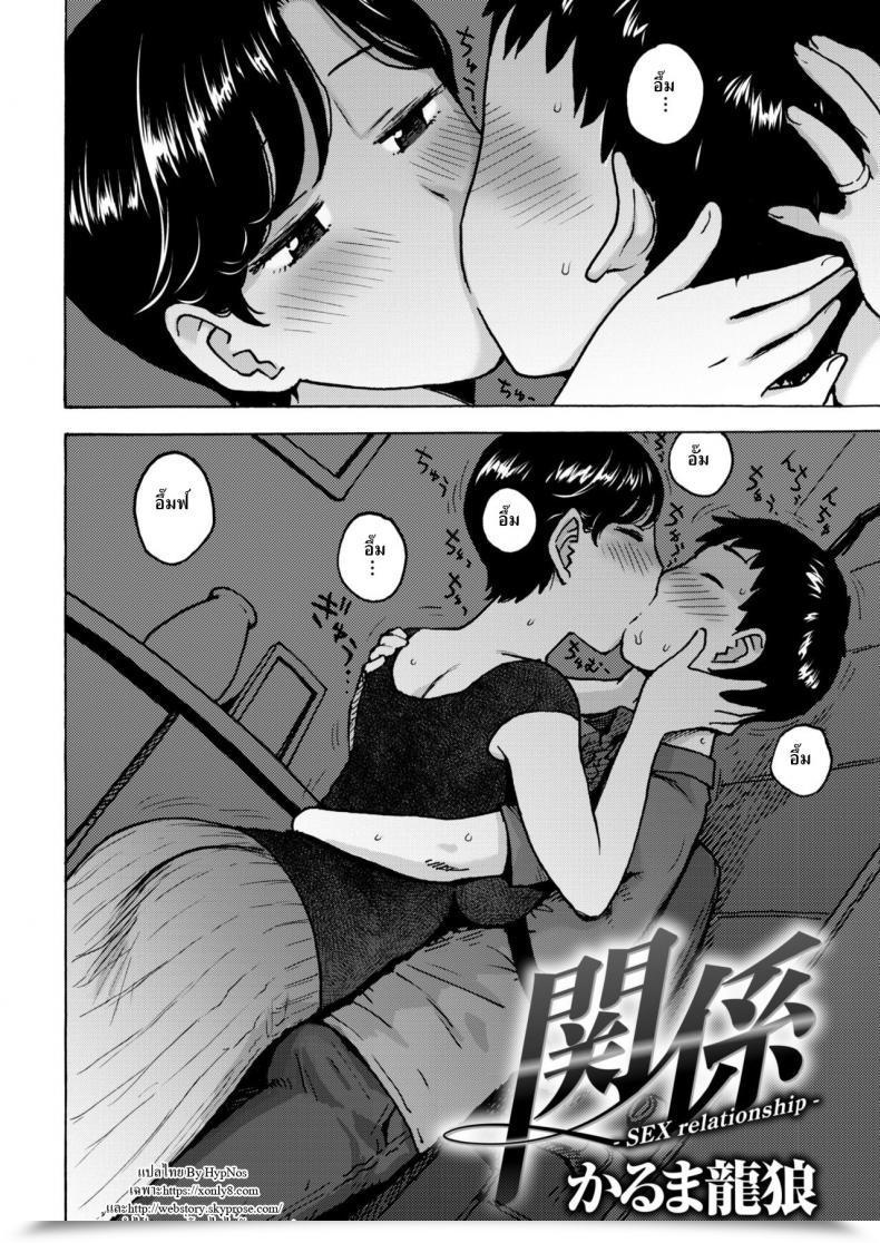 Doujin Karma Tatsuro Intercourse Relationship Comedian Kairakuten 2018-09 โดจินแปลไทย 3
