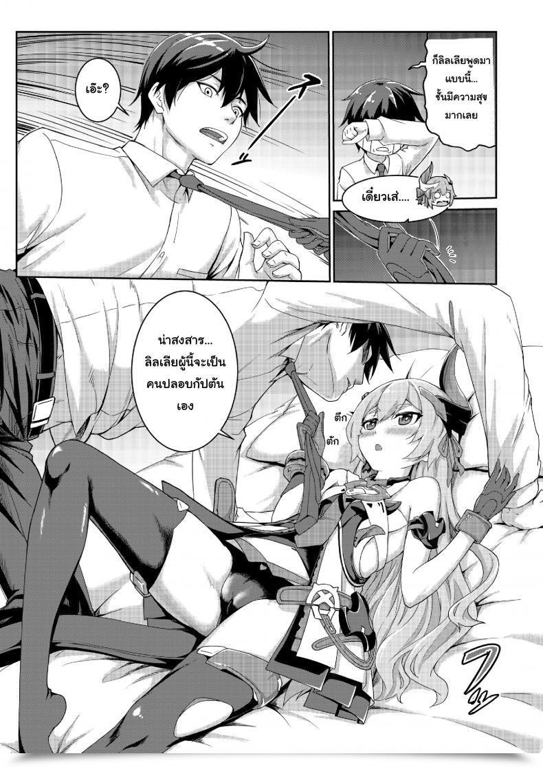Doujin Valkyrie'S Dream โดจินแปลไทย 17