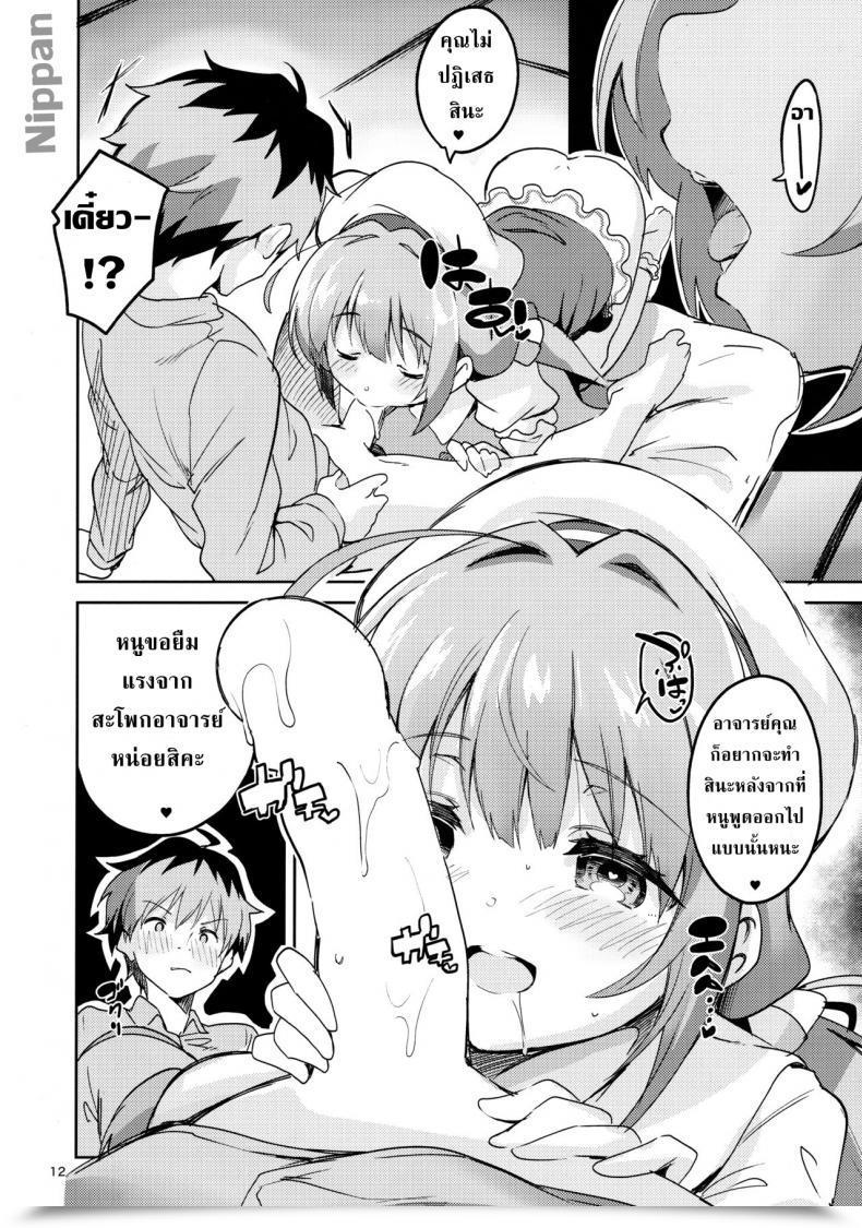 Doujin C94 Circle-Fiore Ekakibit Ryuuou No Kyuujitsu Omote Ryuuou No Oshigoto! โดจินแปลไทย 21