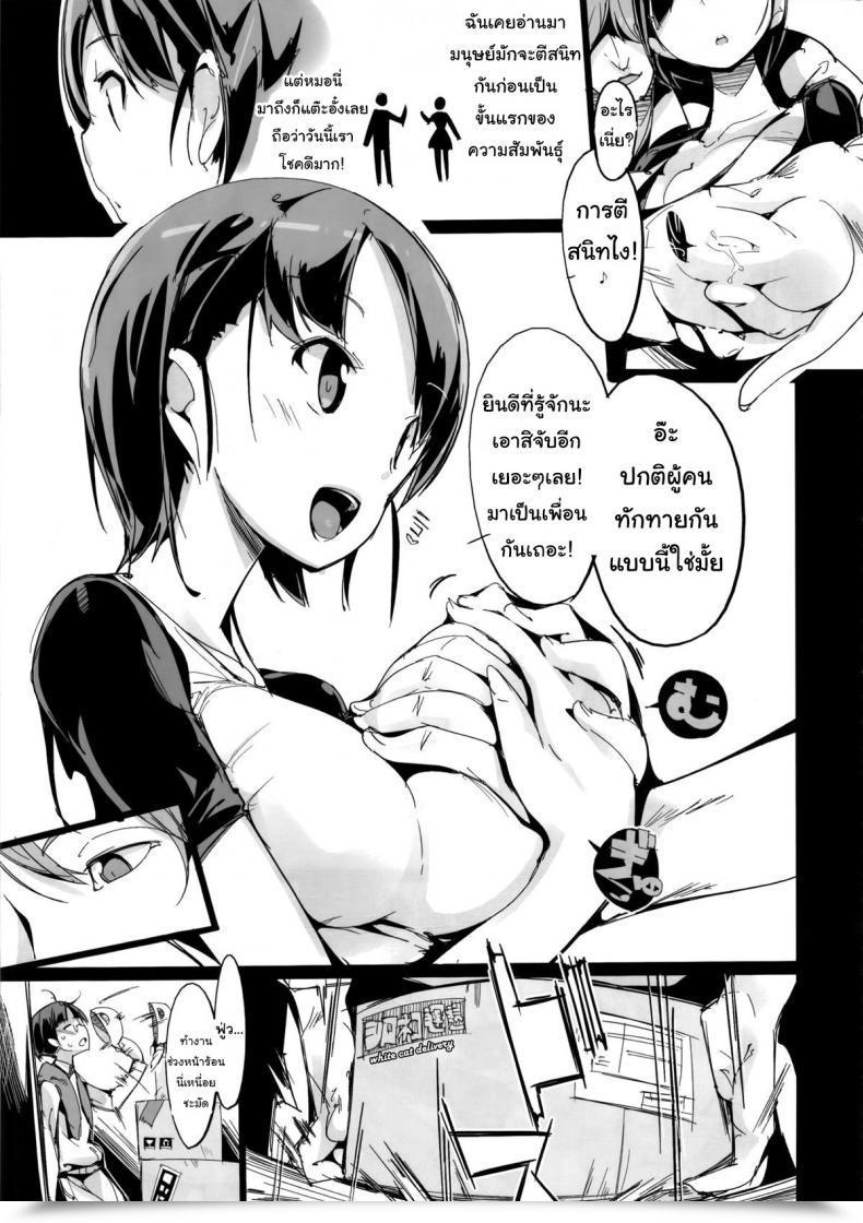 Doujin C86 Potato Salad Kurisu Popuni Kei Joshi Panic! โดจินแปลไทย 15