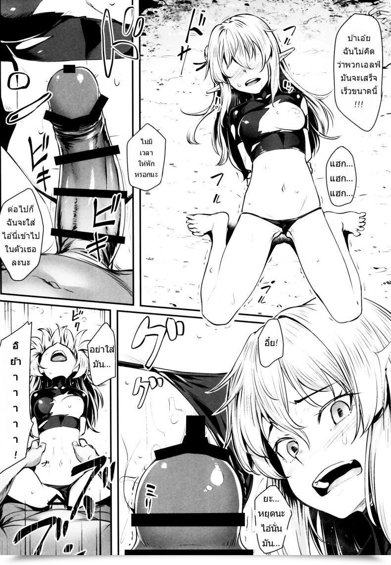 Doujin Comic1☆13 Area14 Kasei Orc Ni Torawareta Elf Wa โดจินแปลไทย 19