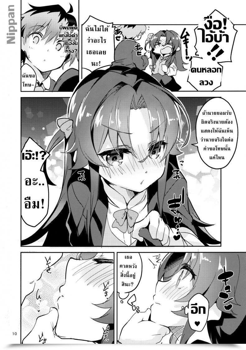 Doujin C94 Circle-Fiore Ekakibit Ryuuou No Kyuujitsu Ura Ryuuou No Oshigoto! โดจินแปลไทย 17