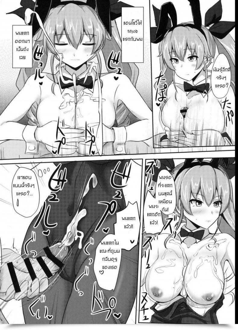 Doujin Hakuginmokusei Poshi Anchovy Nee-San White Sauce Zoe Ladies Und Panzer โดจินแปลไทย 29